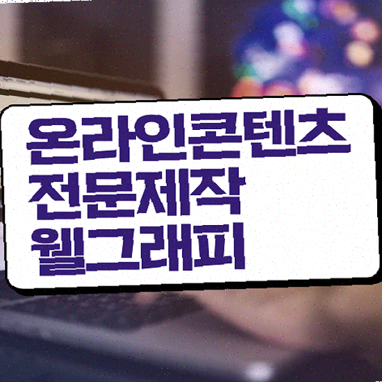  프로모션 영상 제작 , 기본형 즉시 수정 1:1 맞춤상담