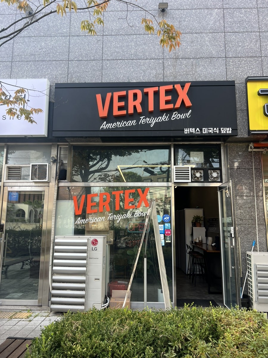 버텍스 종합운동장점 사진 1