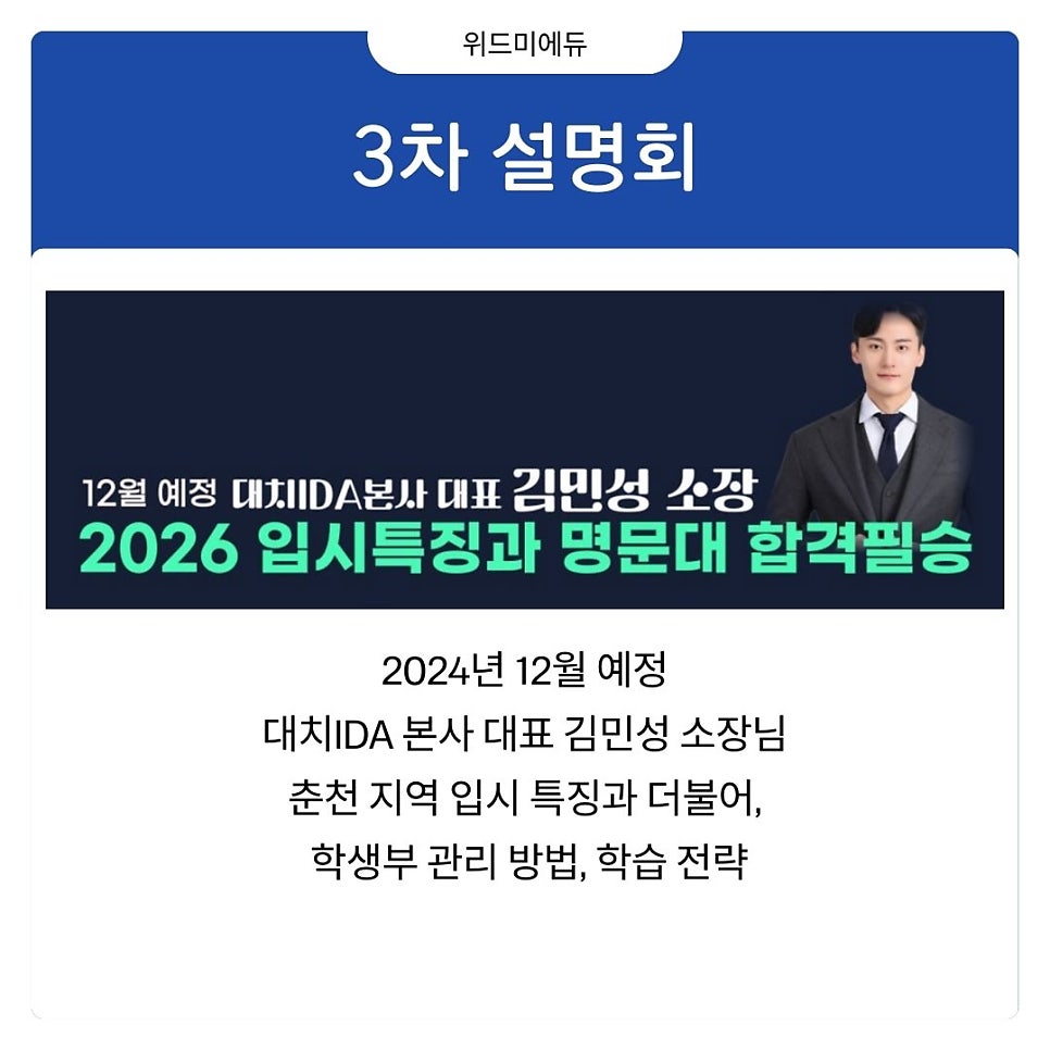 위드미에듀학원 사진 5