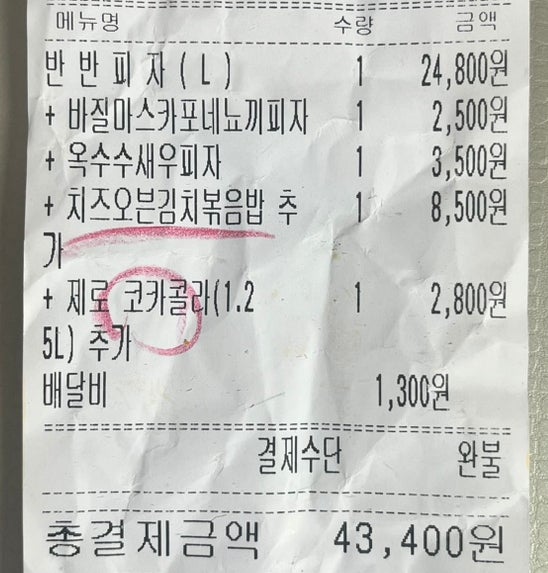 노모어피자 우송대점 사진 1
