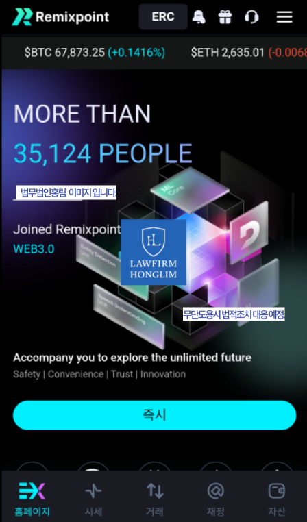  로맨스스캠 REMIXPOINT 사기 (리믹스포인트 사기 거래소)