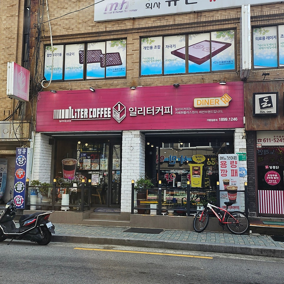일리터커피 용호점 사진 2