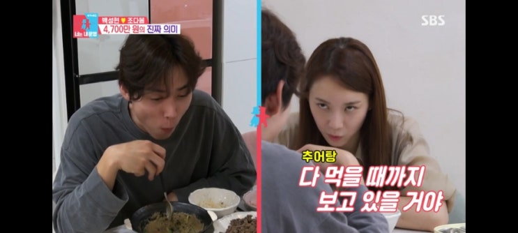 '동상이몽2너는내운명' 361회- 조다봄, 백성현에게 쏟아낸 애정의 분노! '동상이몽2너는내운명' 361회- 조다봄, 백성현에게 쏟아낸 애정의 분노!