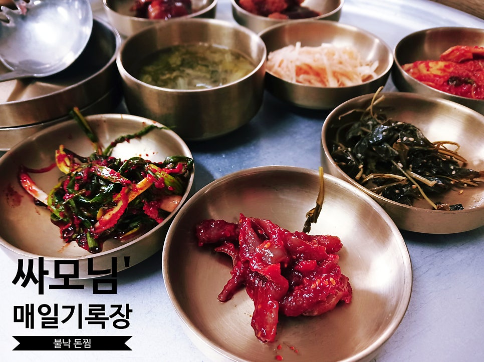 불낙돈찜 사진 6