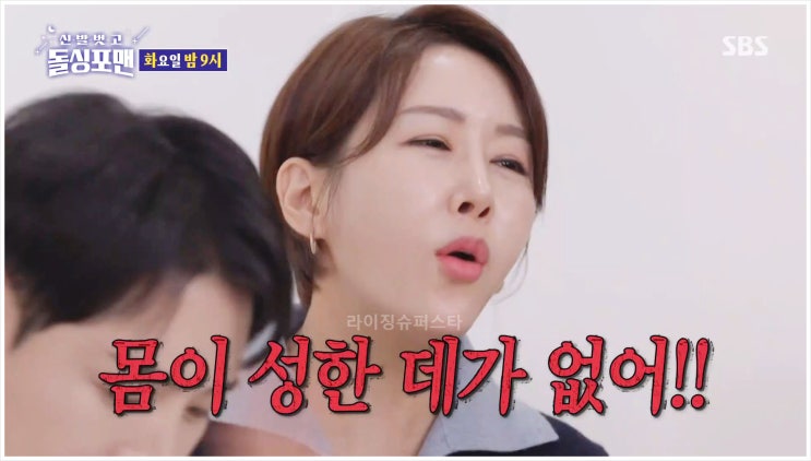 신발벗고 돌싱포맨 박군 한영 결혼 3년차 각방 각침대 홍서범 조갑경 부부생활 카드사용 골프 연상남편 돌싱