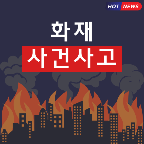 분당구 <b>야탑동</b> 소재 웨딩홀... (코리아세이프티- <b>화재대피</b> 방연... 