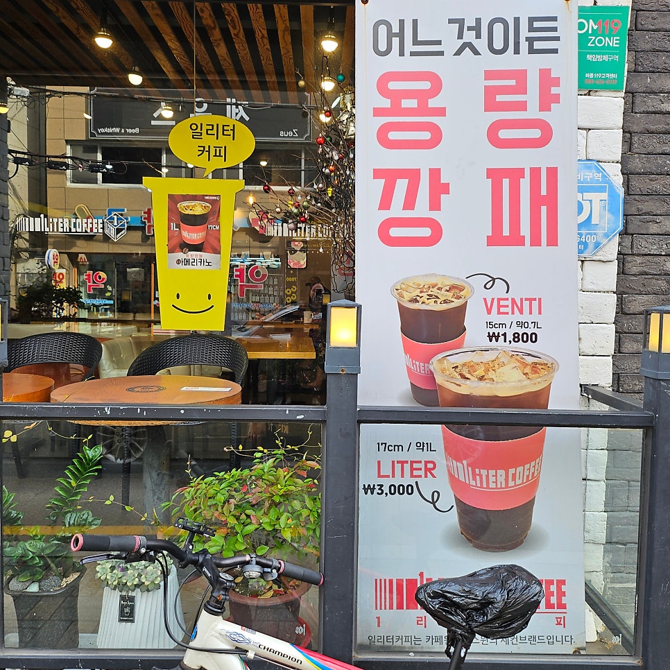 일리터커피 용호점 사진 5