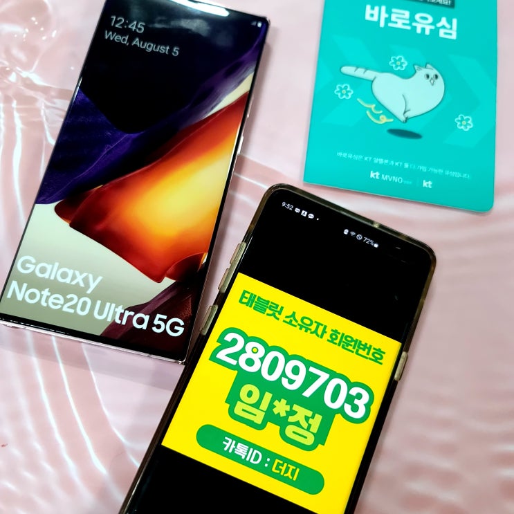  앤텔레콤 개통센터 승인번호는 2809703