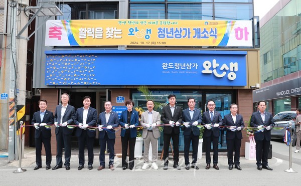  완도군, 임대료 월 1만 원 청년 상가 ‘완생’ 개소