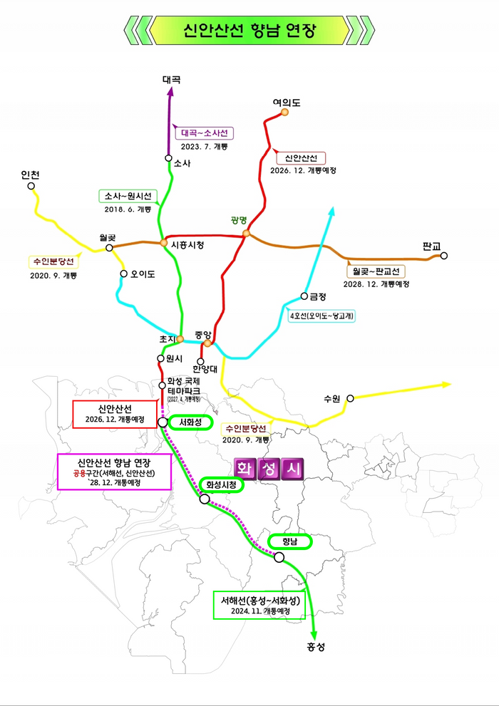  화성 향남까지 ‘신안산선’ 본궤도…2028년 말 개통