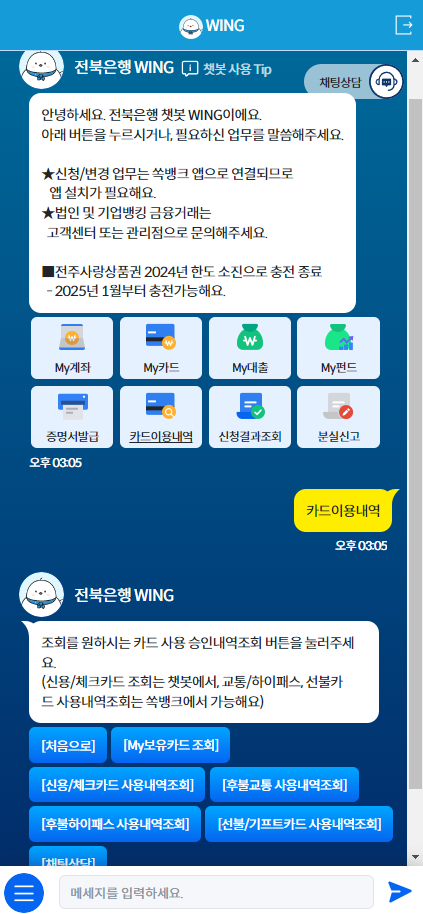 AICC 인공지능 컨택센터: AX의 대표 서비스