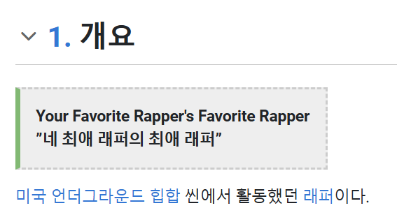 드디어 하는 노래 추천, 외힙1