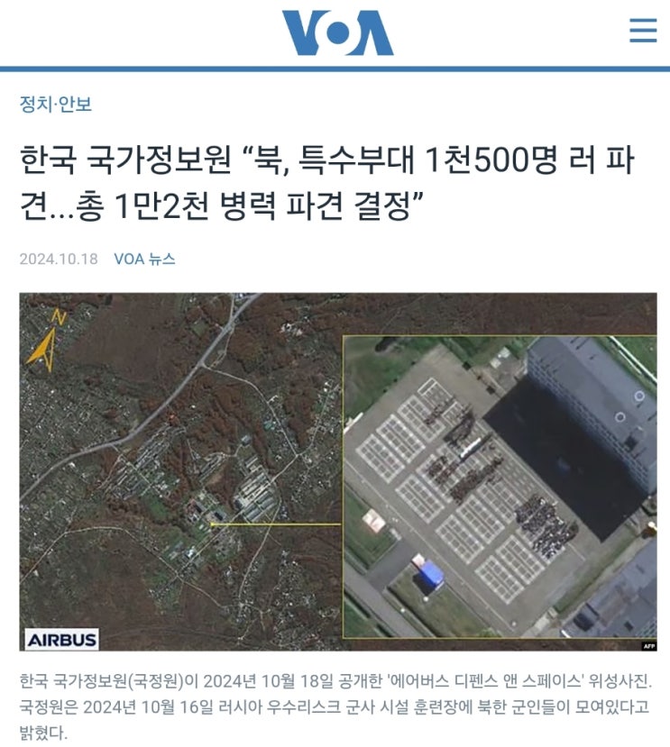 [10/22 딴상] <b>북한군 러시아</b> 파병에 대한 생각