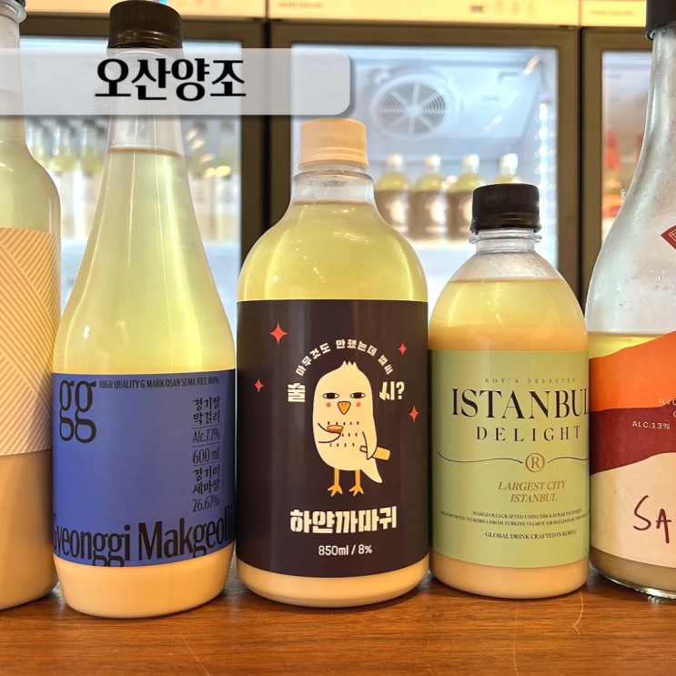  오산 오색시장 오산양조 방문기 세마쌀로 빚은 전통주 무료 시음