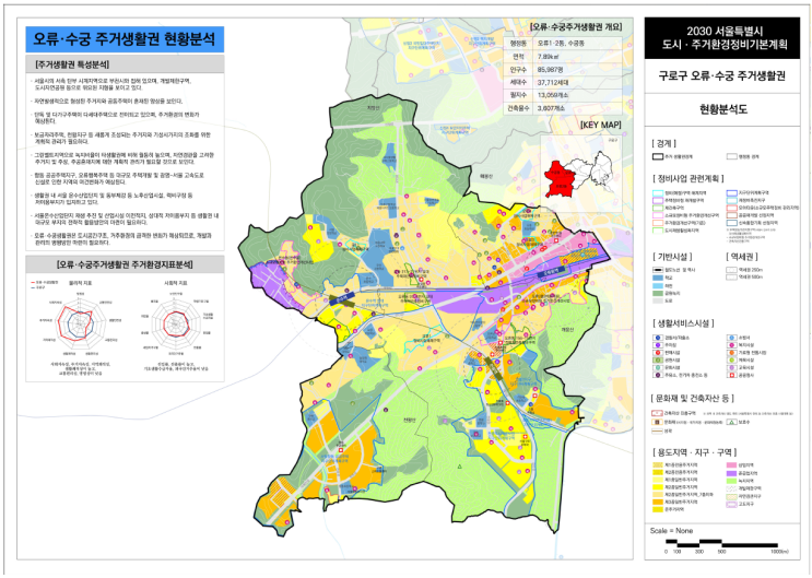  2030주거생활권계획(서남권)_ 오류.수궁/당산 생활권