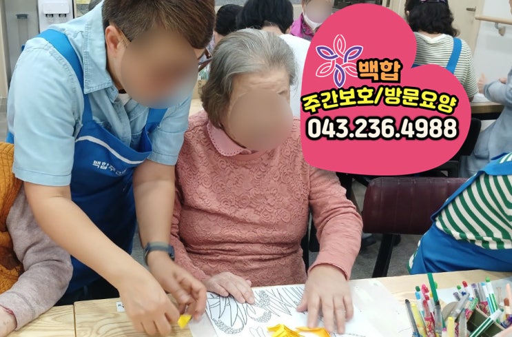  청주 주간보호 센터, 청주 장기요양 기관 : 환절기 어르신 건강관리, 자율 신경에 대한 이해