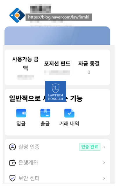  정길훈 사칭 LK INV 사기 앱 피해 주의