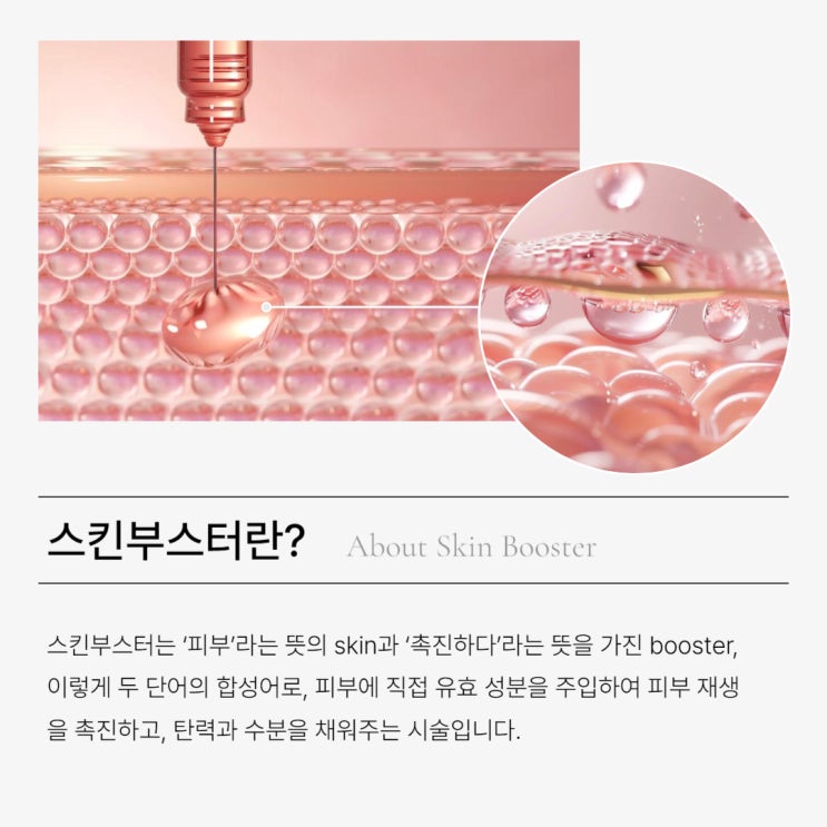  리쥬란종류와 효과, 가격, 엠보 회복기간 알아보기
