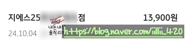  [내 돈 내산] gs25 편의점 피스타치오 초코렛타 과자 리뷰