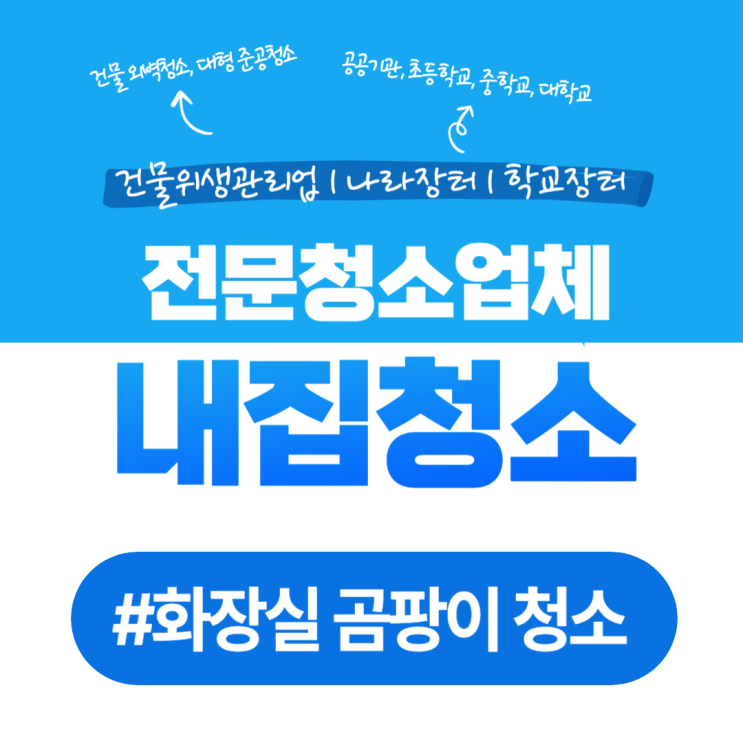  화장실 곰팡이 락스 청소 다이소 3천원 용품 꿀팁, 고덕 그라시움