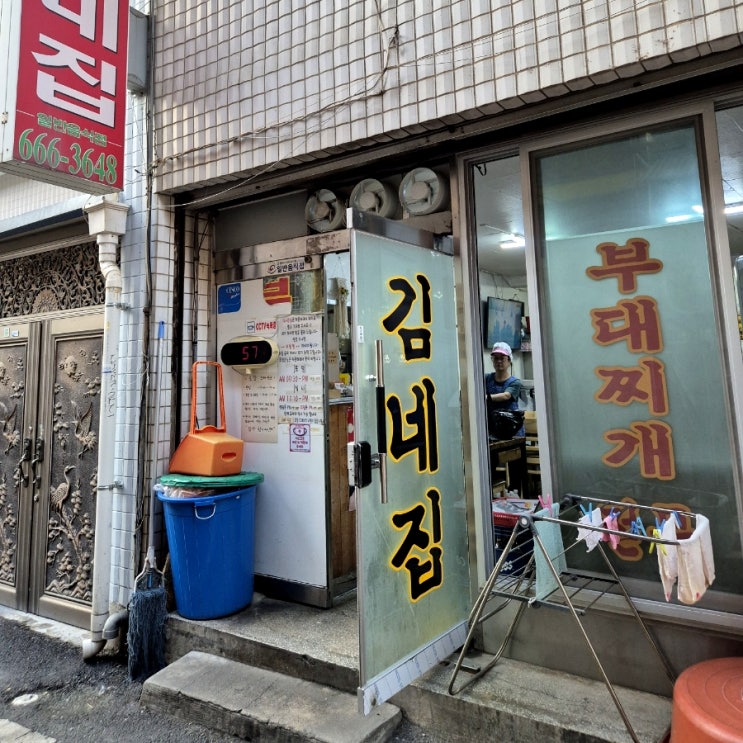  송탄 부대찌개 유명한 평택시장 맛집 김네집 후기