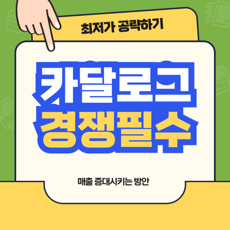 스마트스토어 최저가격 자동화 관리 솔루션 프로그램