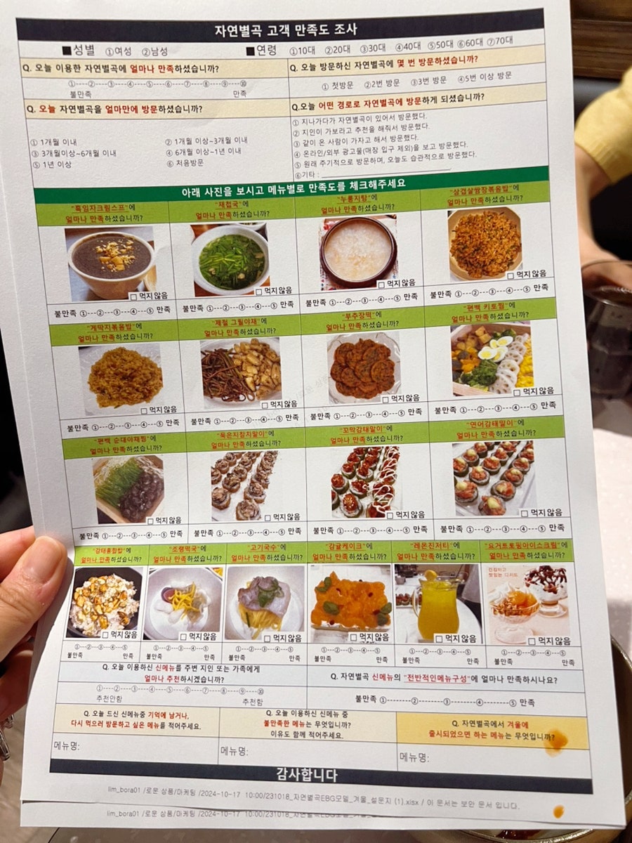 Jayeon Byeolgok Songpa — One of the Last Korean Buffet Branches, Weekday Lunch Wait 3