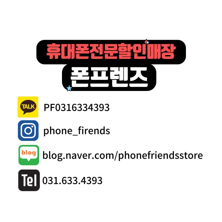 플립6,폴더6기기변경자급제보다싼선택약정SKKTLG이천휴대폰전문할인매장폰프렌에서가능휴대....