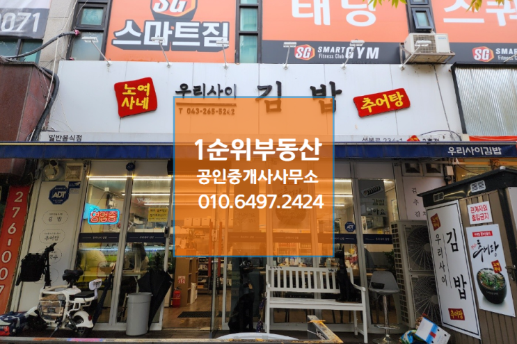  충북대생 필수 1순위 맛집, 김밥과 추어탕으로 몸과 마음을 힐링하세요