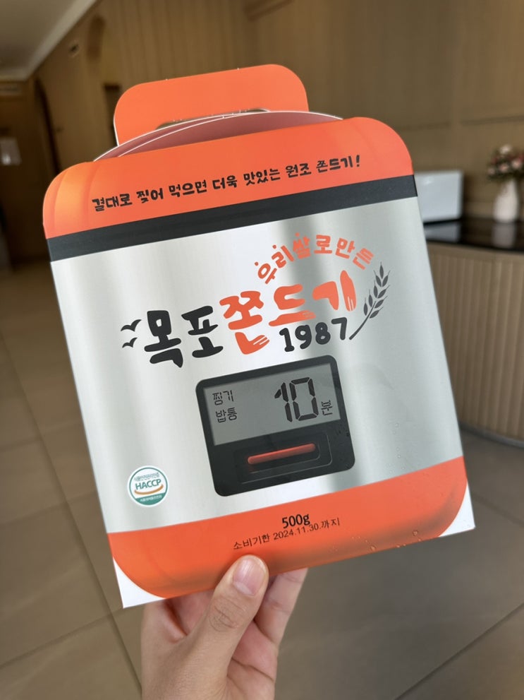  [전라도] 목포 여행 2일차