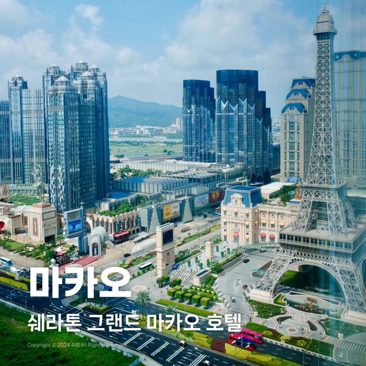  쉐라톤 그랜드 마카오 호텔 디럭스 트윈룸 에펠탑 뷰