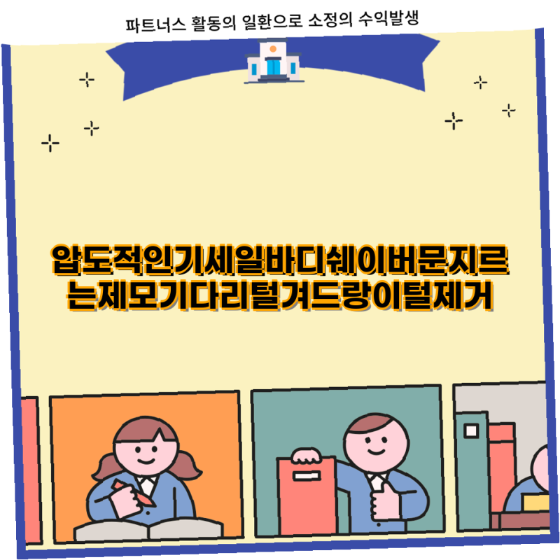 압도적 인기 세일 다리털겨드랑이 털 제거에 최적인 바디쉐이버 문지르는 제모기 집에서 간....
