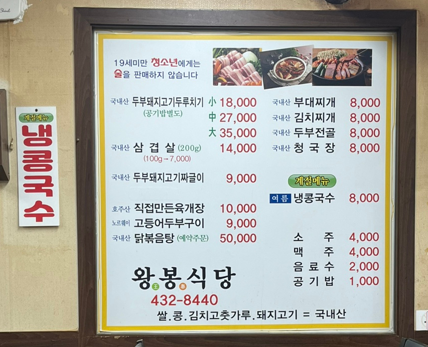 왕봉식당 사진 3