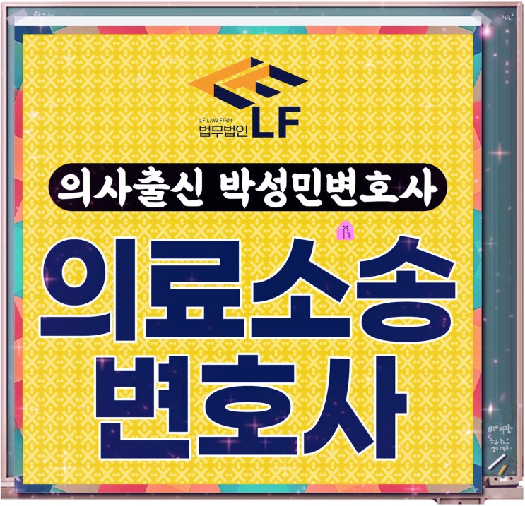  의료소송 세심하게 분석해서