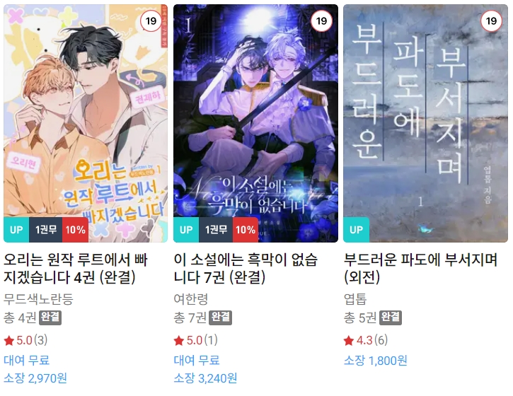 BL소설 신간) 24년 10월 22일 신간 BL소설 신간) 24년 10월 22일 신간