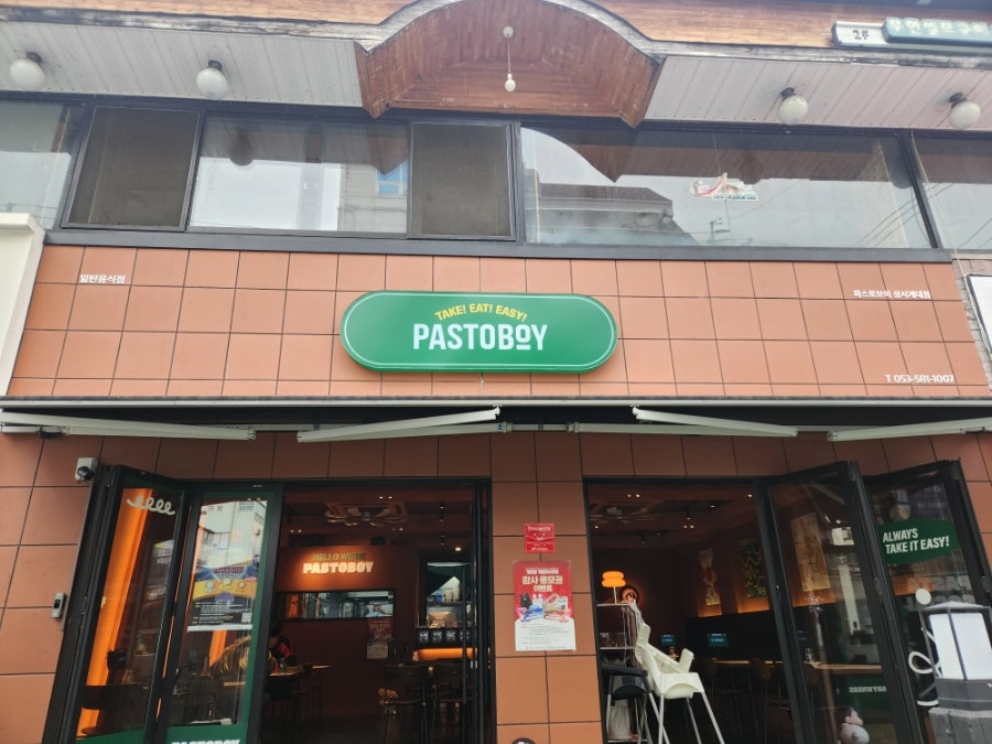 파스토보이 화원명곡점 사진 1