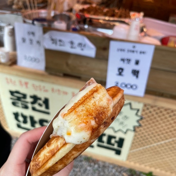  [홍천 잣 떡]홍천 은행나무숲길 호떡 맛집 추천