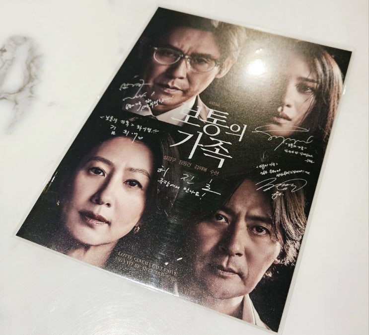  [보통의 가족] 롯데시네마 도곡 7관 후기(스포 X, 쿠키 X)