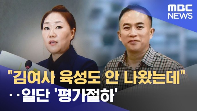 명태균 명단 <b>강혜경</b> 의혹 <b>폭로</b> <b>공천</b> 누구 지시일까