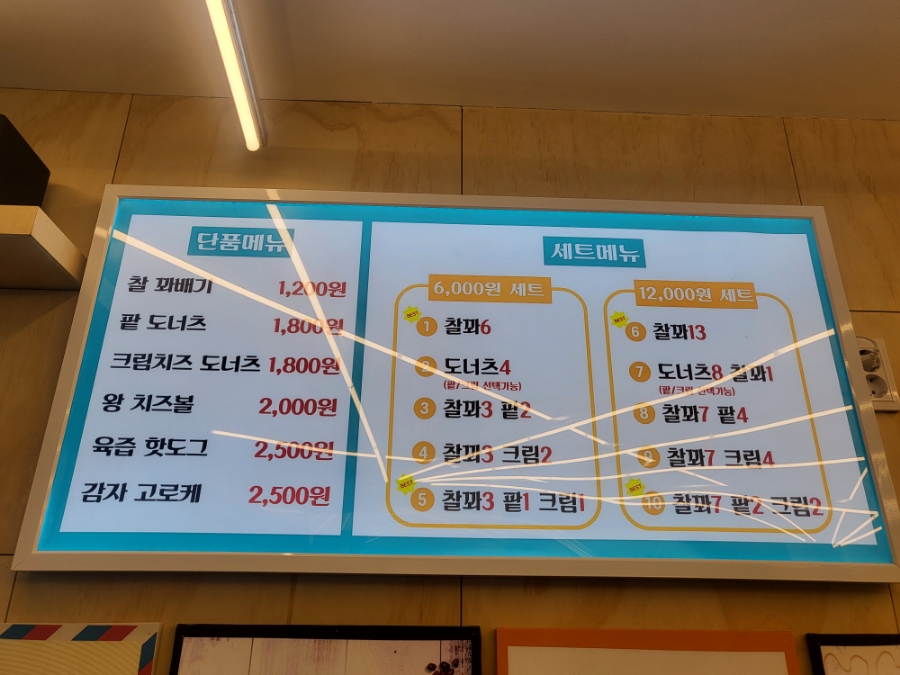 꽈백최선생 영도점 사진 3
