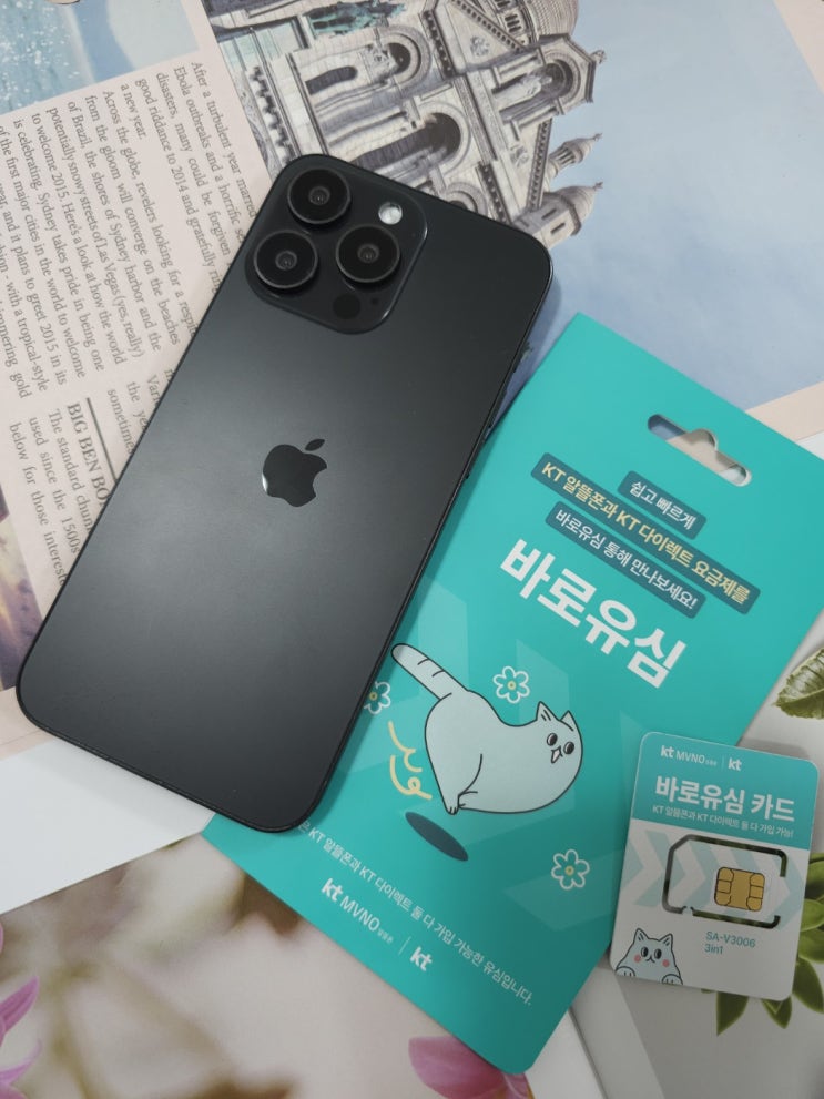 편의점 바로유심 선불폰 방문 없이 개통 요약 정리