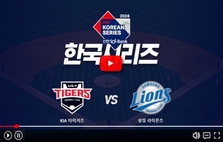 <b>한국시리즈</b> 1<b>차전</b> 서스펜디드... 2<b>차전</b> <b>우천 순연</b> 취소 날씨... 