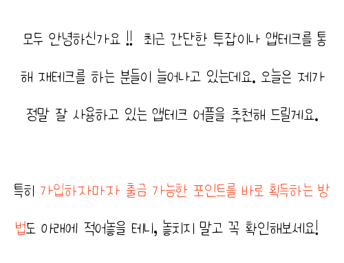  돈버는앱 , 환전 후기 완벽 정리