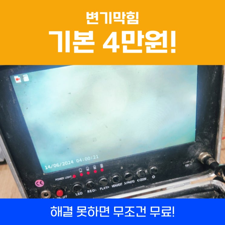  용산싱크대막힘 이태원빌라 진행건