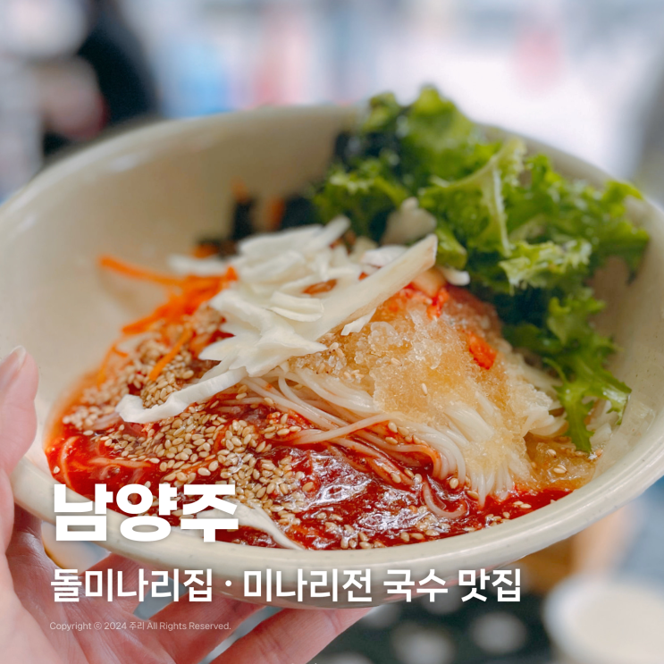  남양주 팔당 맛집 애견동반 식당 돌미나리집 드라이브 코스 추천