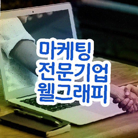 가게 창업 홍보 , 맞춤형 유지보수 1:1 맞춤상담
