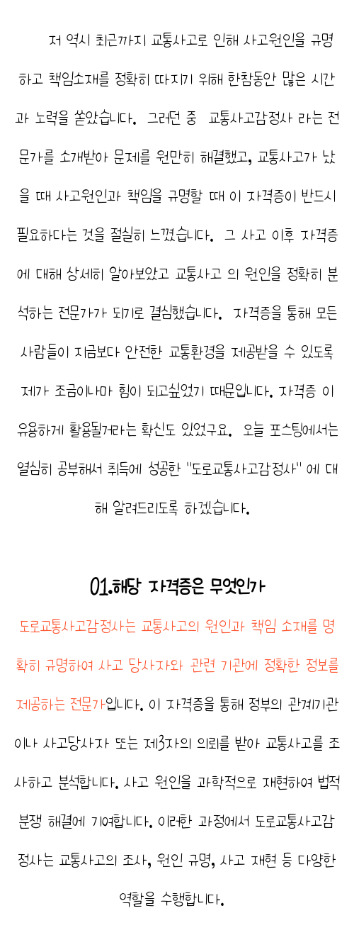  , 자격증 주목받는 이유