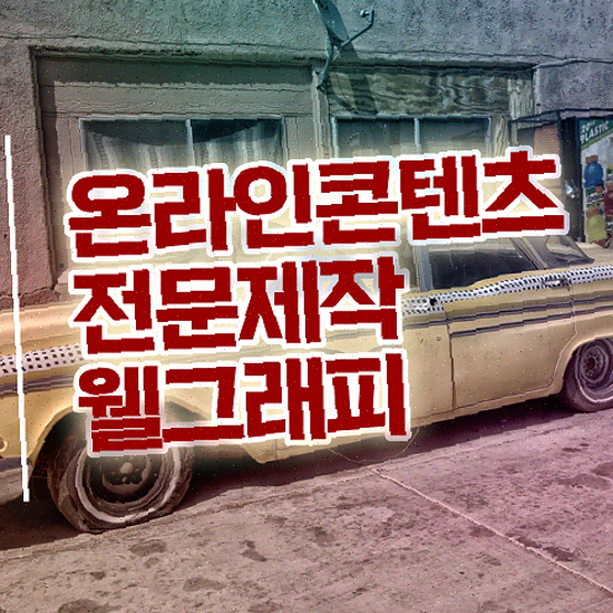  프로모션 영상 제작 , 독립형 실속있는 실시간 수정