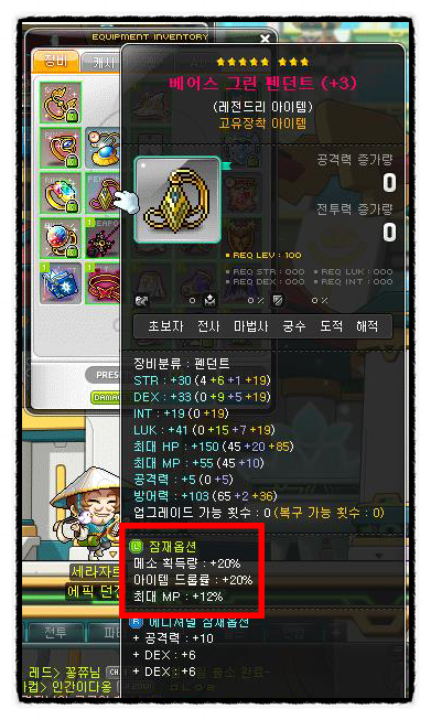  메이플 돈 버는 법 - 첫 목표는 50억 메소