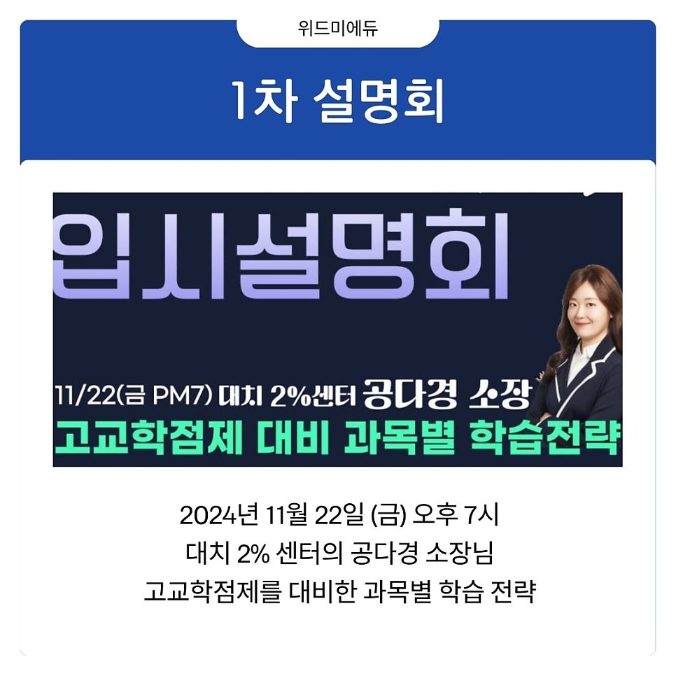 위드미에듀학원 사진 3